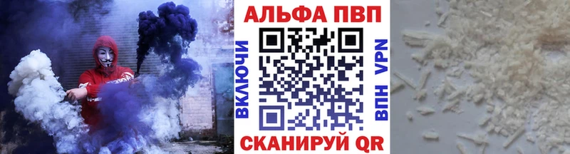 где можно купить наркотик  Жигулёвск  A-PVP VHQ 
