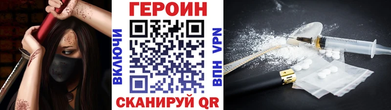 ГЕРОИН герыч  Жигулёвск 