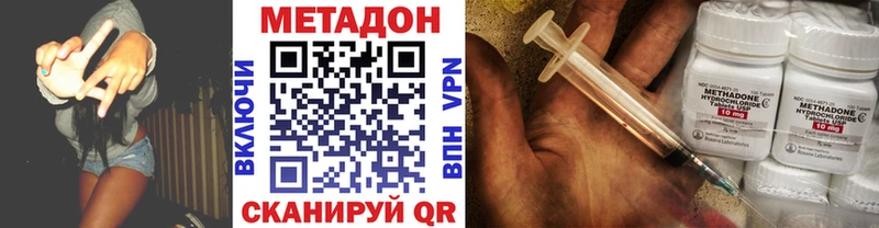 Метадон methadone  Жигулёвск 