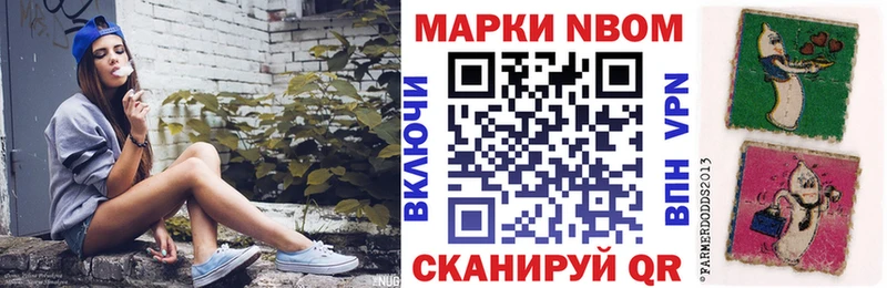 Марки 25I-NBOMe 1,5мг  где купить   Жигулёвск 